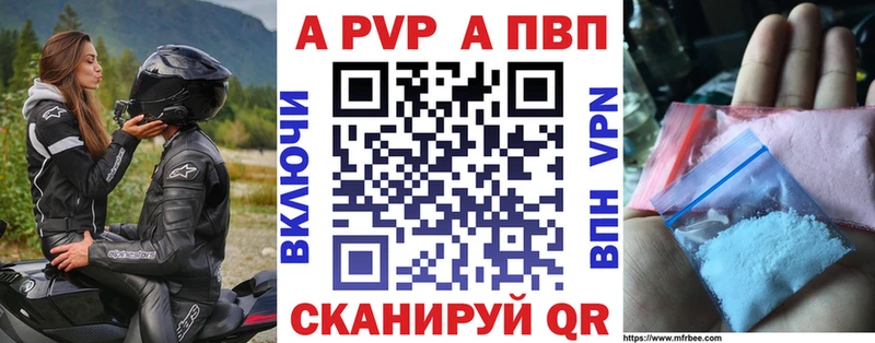 A PVP крисы CK  дарнет шоп  Чайковский 
