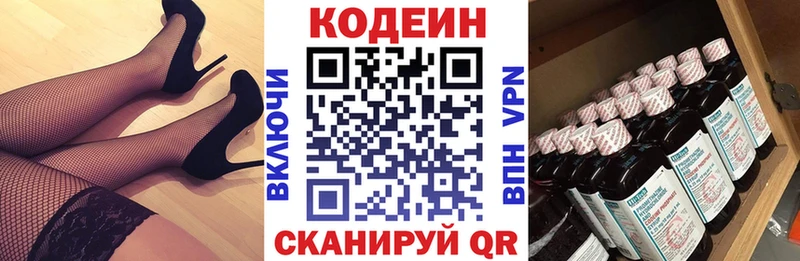 где найти   Чайковский  Кодеиновый сироп Lean Purple Drank 