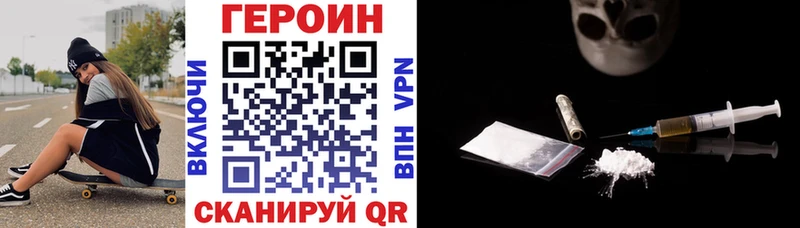 что такое   Чайковский  ГЕРОИН герыч 