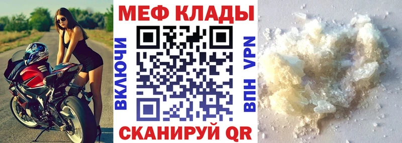 Мефедрон 4 MMC mega ссылка Чайковский